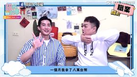 Daniel表示自己一畢業月薪達八萬台幣。（圖／關韶文臉書授權）
