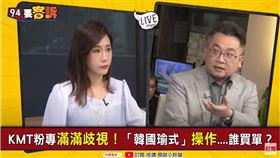 94要客訴,張宇韶
