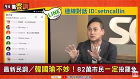 94要客訴,葉元之