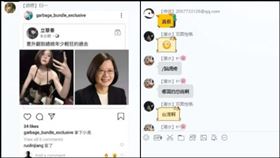 大陸網友,造謠,蔡英文