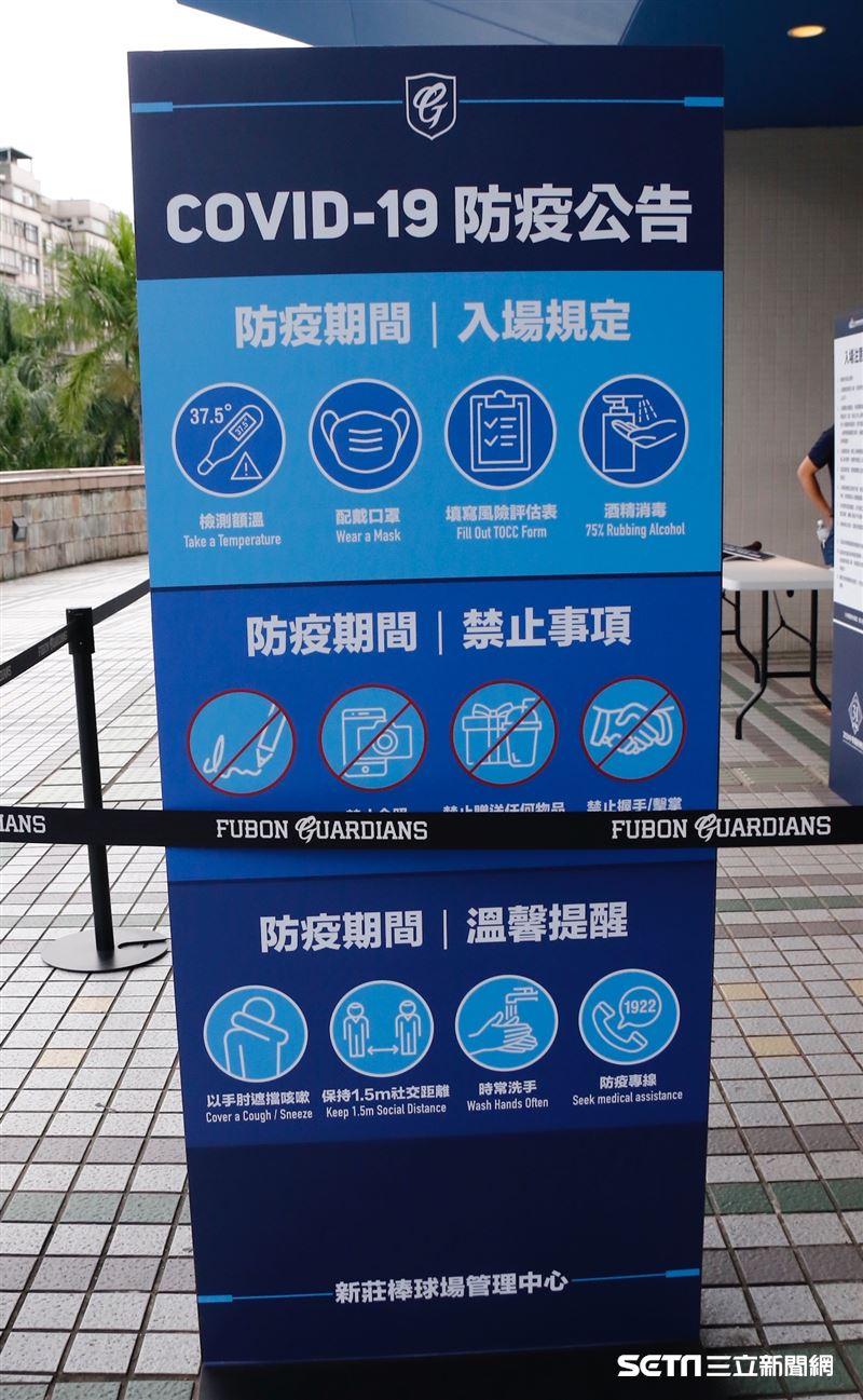 ▲中華職棒開放觀眾首戰新莊球場防疫措施公告陳金鋒開球衛福部長陳時中。（圖／記者林聖凱攝影）