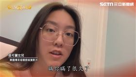 苗可麗女兒驚喜影片