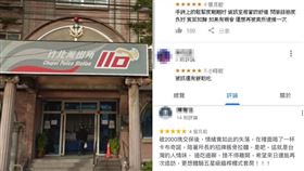 竹北派出所,嫌犯,評論,所長,手銬,豚骨拉麵,豬排飯,Google評價