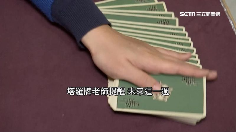 一週運勢大公開！射手座渴望被瞭解