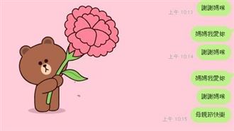 母親節特效來了　打關鍵字讓熊大送花