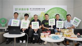 食農超前部署　好食好事加速器再開跑
