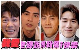 余秉諺、陳志強、李博翔、賀軍翔。