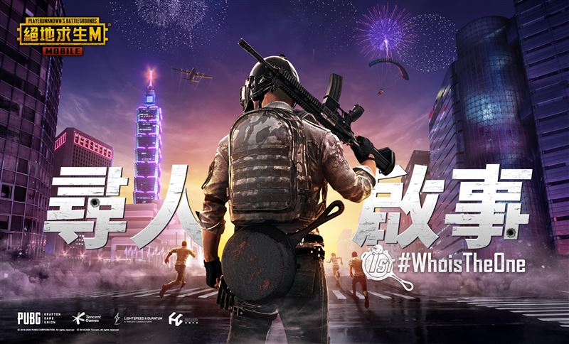 絕地求生M台服週年慶　限定套裝登場