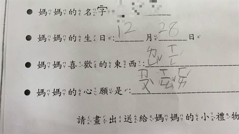 小孩偷爆「媽媽心願」　她當場看傻眼