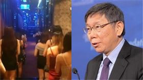 酒店舞廳、柯文哲（組合圖／資料照、北市府提供）