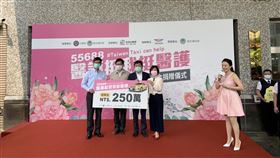 台灣大車隊捐贈250萬乘車金。（圖／記者陳宜加攝影）