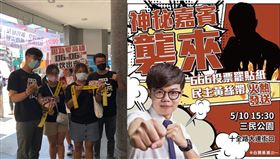 高雄,黃絲帶,台灣基進,罷免,罷韓