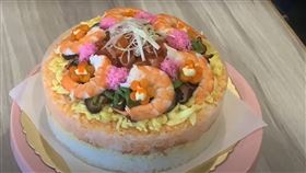 海鮮壽司蛋糕。（圖／記者王浩原提供）