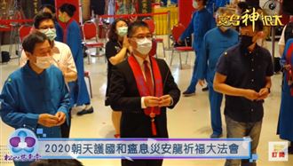 瑤池金母來發放　看直播抽神龍金幣！