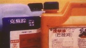 農藥巴拉刈／資料照