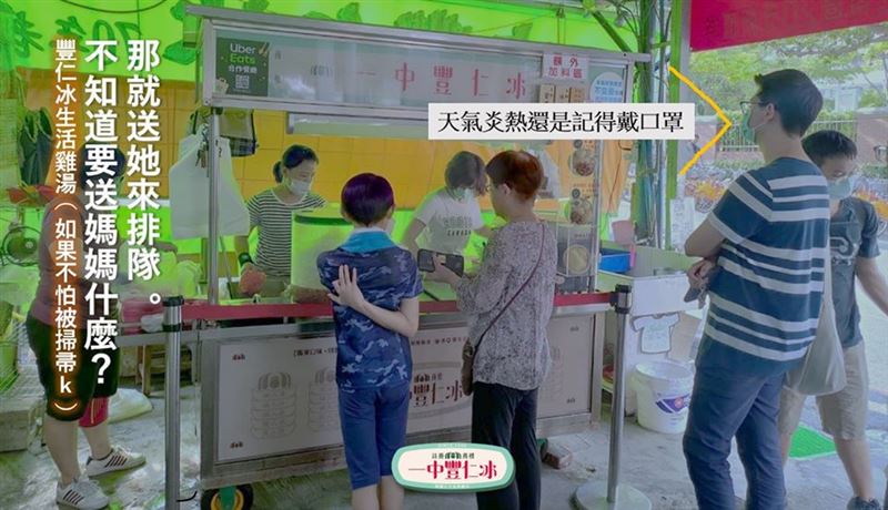 一中豐仁冰75年首降價　竟是為5元