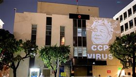 「華人反極權聯盟」創辦人關堯在中國駐洛杉磯領事館上投影（圖／翻攝自關堯推特）