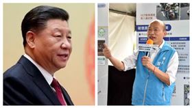 習近平,韓國瑜（組合圖／資料圖）