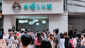 滴妹,再睡5分鐘