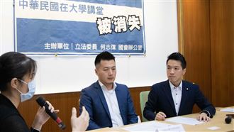 教授講中華民國要道歉？中原大學回應