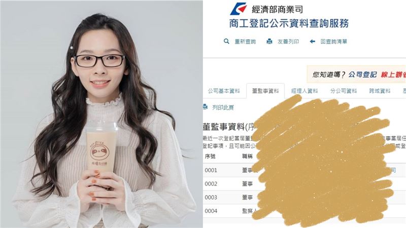 遭酸撐不過5年！滴妹背後投資人曝光