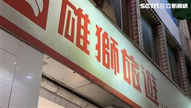 雄獅旅遊（讀者提供）