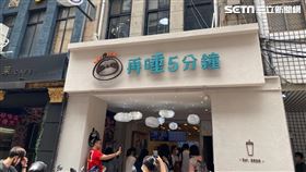 滴妹,飲料店,手搖飲,再睡五分鐘。（圖／記者馮珮汶攝）