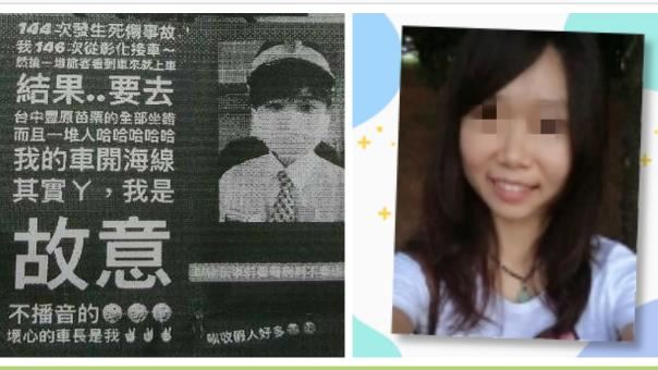 獨／清新正妹！惡搞乘客女車長曝光　
