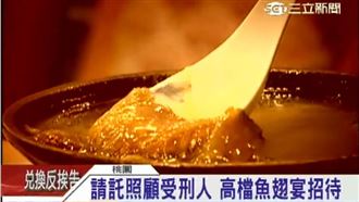 黑道太子爺頻闖禍　黑道老爸行賄監所