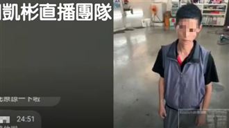 找酸民算帳　「梨泰院」直播哥下場慘