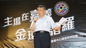 柯文哲、黃敏惠