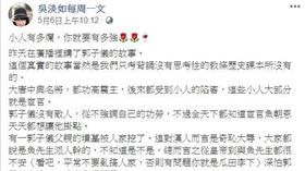 吳淡如（圖／翻攝自吳淡如每周一文臉書）