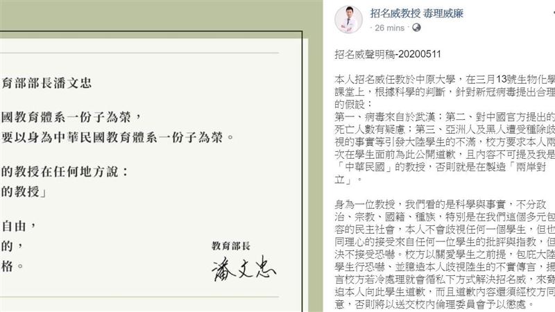陸生嗆私下解決…招名威500字回擊