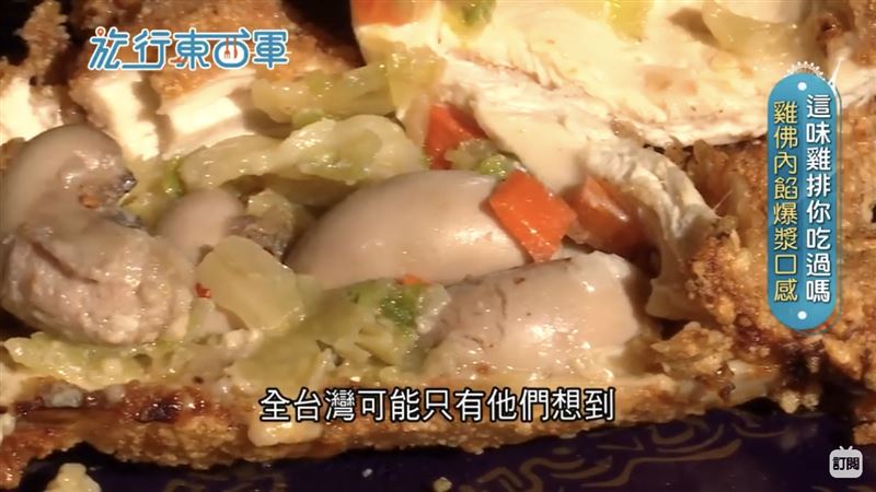 雞佛MIX雞排　爆漿雞排這樣吃！