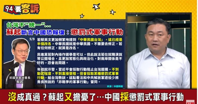 聽到武漢肺炎就拍桌！藍議員當糾察隊
