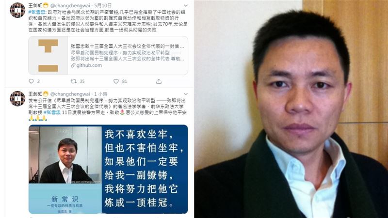 呼籲中共國民制憲　學者張雪忠傳被捕