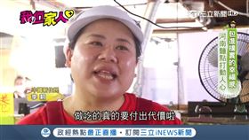 我們一家人,新住民,麵點,美食,河南