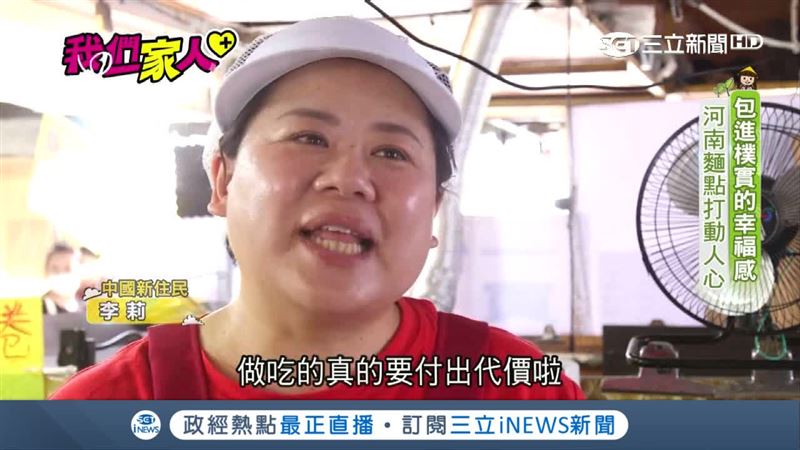 包進樸實的幸福感　河南麵點打動人心