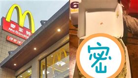 開車開太快　麥當勞漢堡竟糊成炒飯…（組合圖／資料照、翻攝自Dcard）