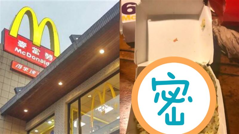 開車開太快　麥當勞漢堡竟糊成炒飯…