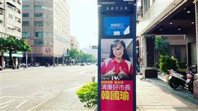 實名挺韓國瑜！高雄驚現400面「韓粉廣告」：清廉好市長
圖／翻攝自高雄點 Kaohsiung.