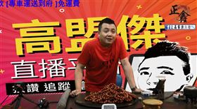 高盟傑 圖/臉書