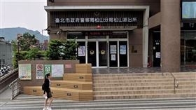 台北市松山分局松山派出所外觀。（圖／翻攝Google Map）