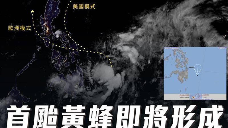 首颱黃蜂將形成　專家曝最可能兩路徑