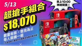 Switch,健身環,動物森友會,家樂福,總統紀念酒,KIKI冷凍水餃
圖／家樂福提供