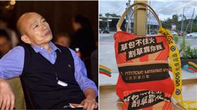 韓國瑜,罷韓,看板,拆除,張博洋,鄭照新