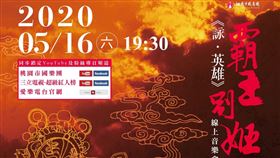 一起來聽國樂，修身養性。（圖／桃園市國樂團提供）