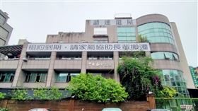 外牆高掛速還屋  長照中心涉租賃糾紛基隆市百安和百福兩家老人長期照顧中心因租賃問題與屋主楊姓男子等人發生糾紛，楊男在外牆高掛「租約到期，請家屬協助長輩搬遷」、「請速還屋」白布條引起來往路人關注。目前全案仍在最高法院審理中。中央社記者王朝鈺攝  109年5月12日
