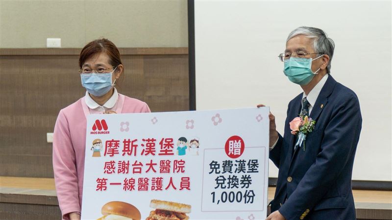 醫護憑證件摩斯咖啡、凍檸茶買一送一