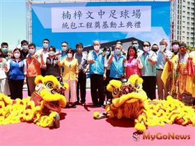 高雄首座足球場楠梓動土，韓國瑜：提供豐富完整的訓練環境（圖／高雄市政府）